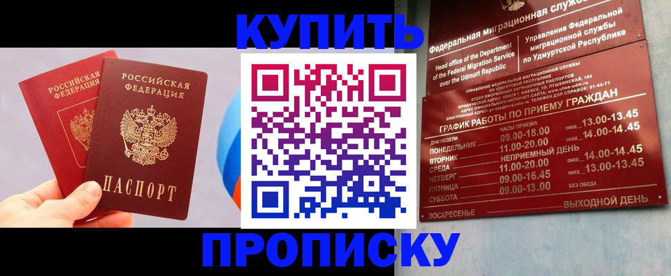 временная регистрация для школы в Смоленске